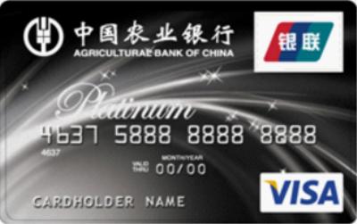 农业银行信用卡申请条件(农业信用卡申请办理)