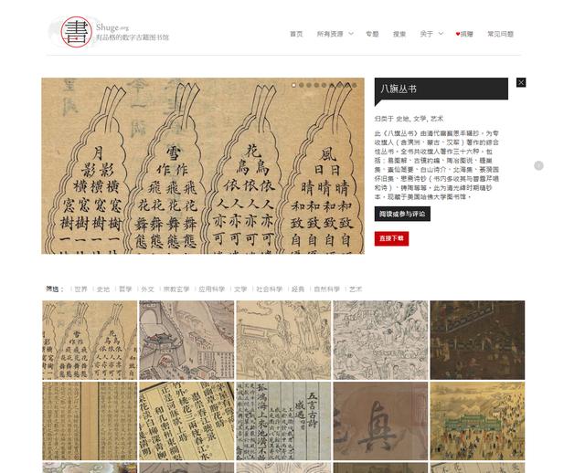 不懂去哪看书找书?这个可以帮你