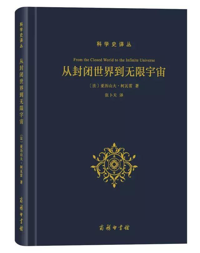 科学革命是什么?这13本书告诉你