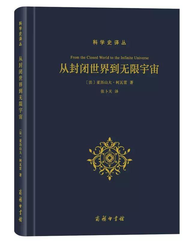 科学革命是什么？这13本书告诉你