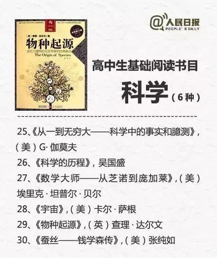 语文新教材，专治不读书（附1-12年级必读书单）温儒敏