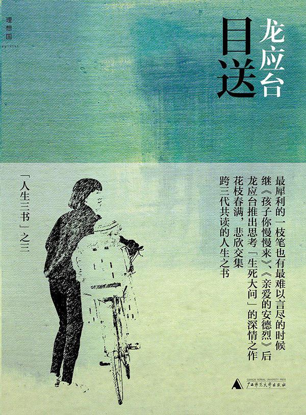 小调查｜这20本“霸榜”十年的畅销书之王，你读过吗？