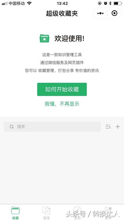 超好用的微信小程序收集,千万别错过这一大波福利!