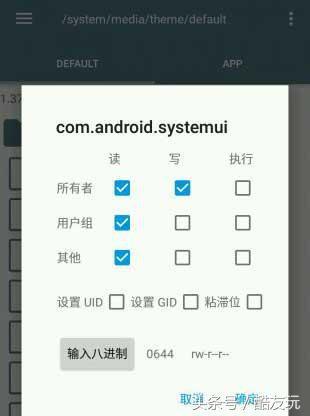 修改MIUI状态栏 com.android.systemui 简单实用