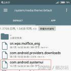 修改MIUI状态栏 com.android.systemui 简单实用