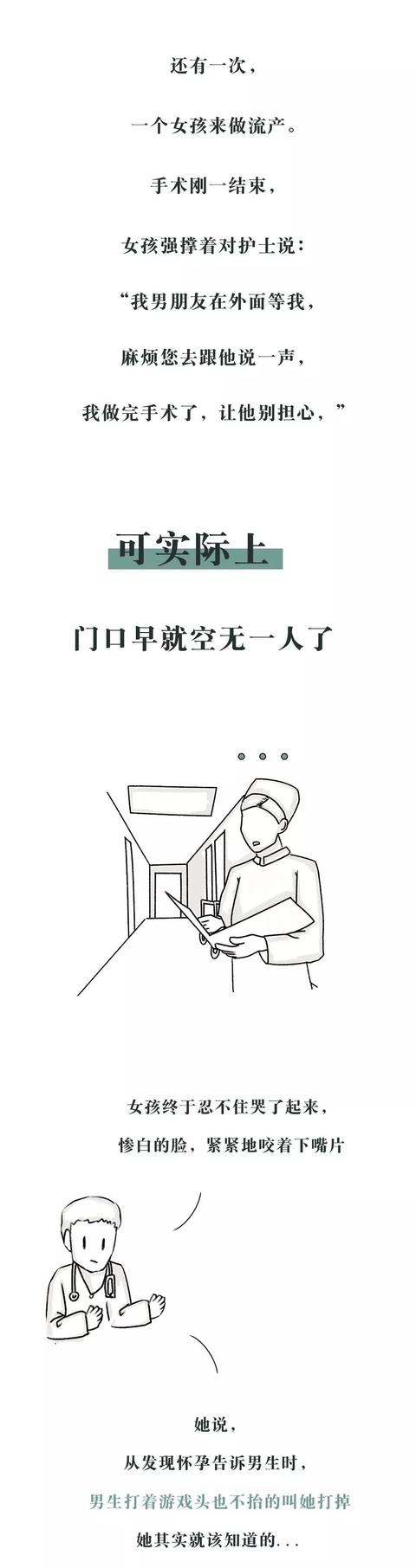 医院是检验人性最真实的地方