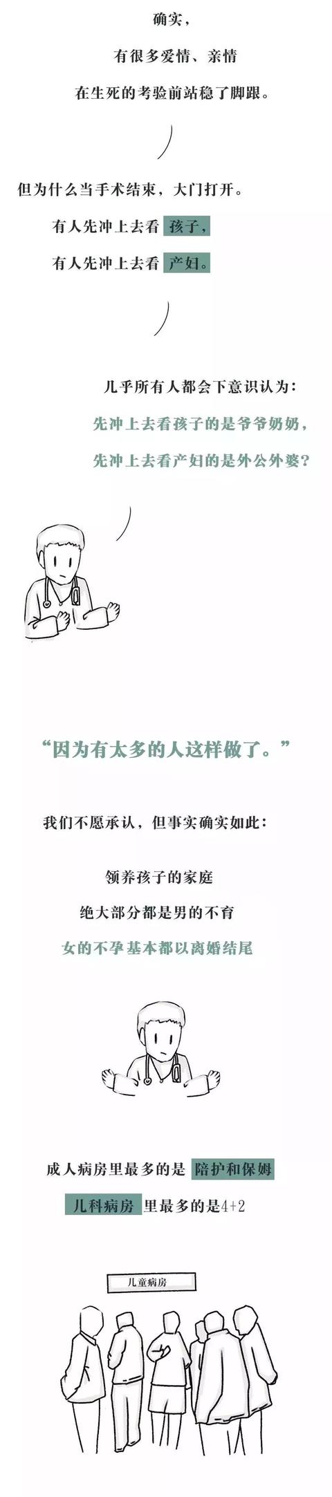 医院是检验人性最真实的地方