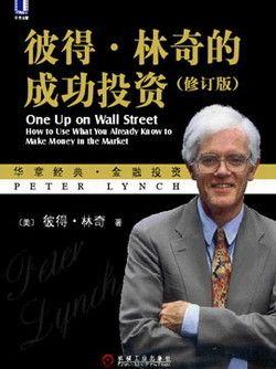 投资者必备经典书单