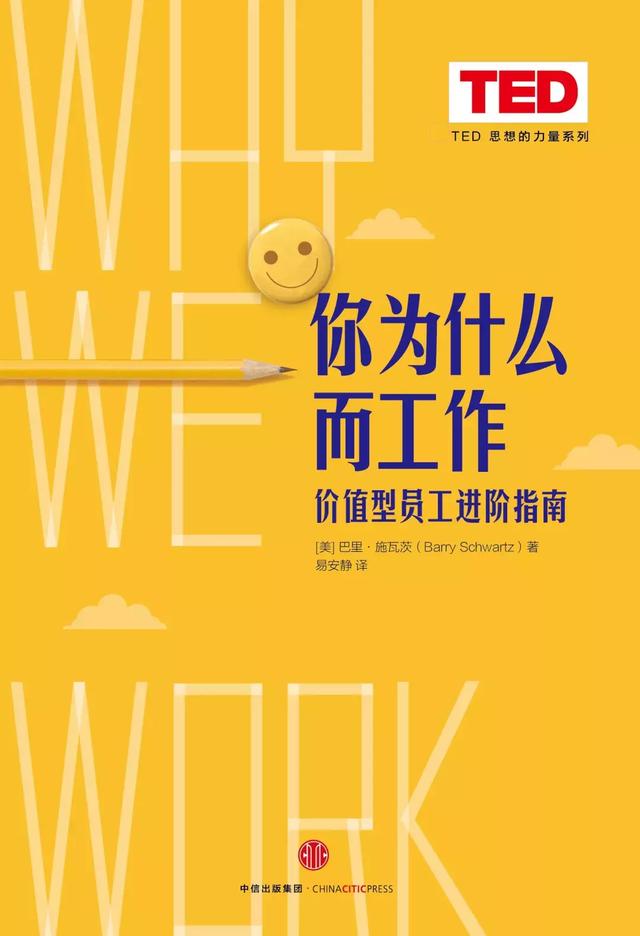 这30本书能让你在毕业5年内脱颖而出