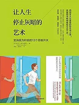 这30本书能让你在毕业5年内脱颖而出