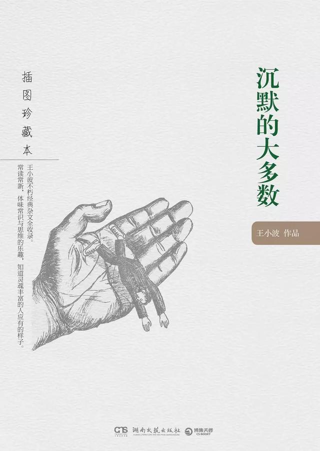 这30本书能让你在毕业5年内脱颖而出