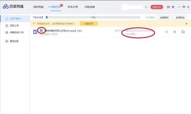 推荐可以高速下载【百度网盘】文件的软件:原来可以这么快!