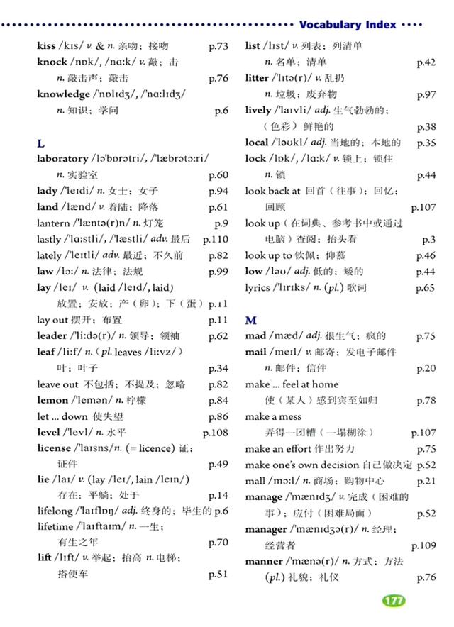 暑期提前预习：人教版九年级英语全一册电子课本