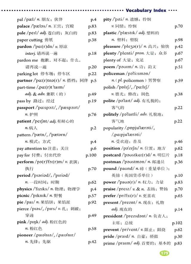 暑期提前预习：人教版九年级英语全一册电子课本