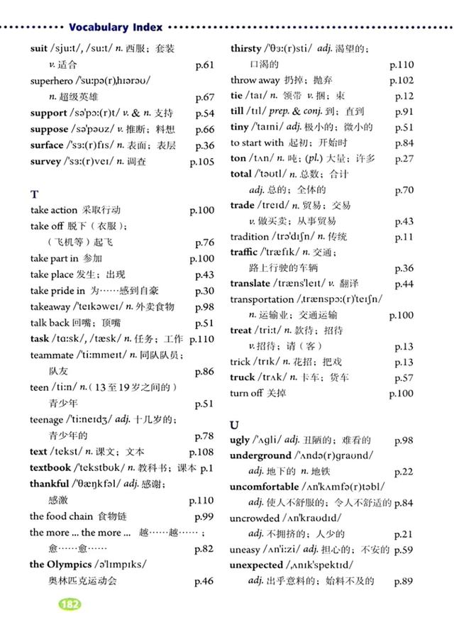 暑期提前预习：人教版九年级英语全一册电子课本