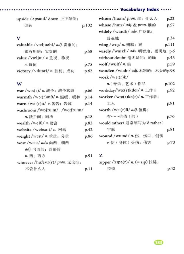 暑期提前预习：人教版九年级英语全一册电子课本