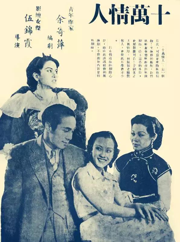 伍锦霞--她一生只穿男装，让36个女人拍了一部香艳巨片，一个彻底释放的人生