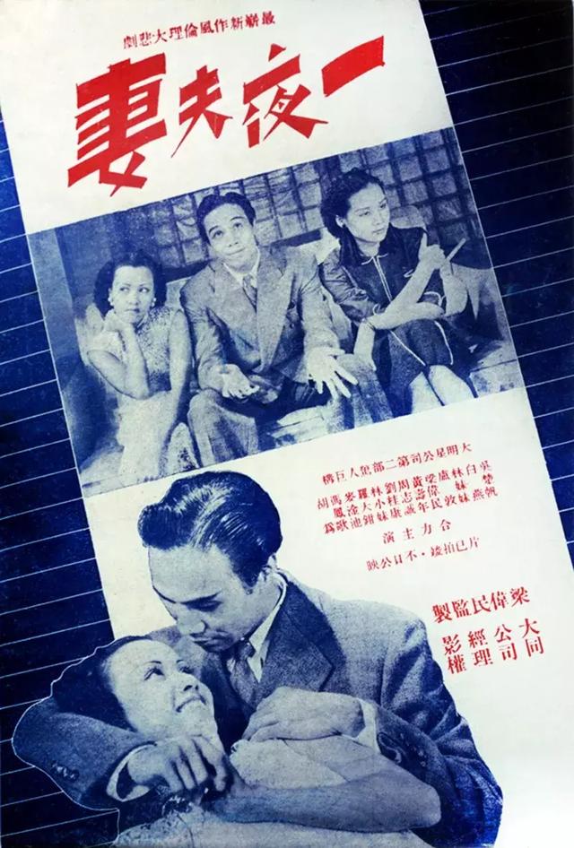 伍锦霞--她一生只穿男装，让36个女人拍了一部香艳巨片，一个彻底释放的人生