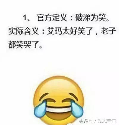 什么意思的图片(什么意思的带字图片)