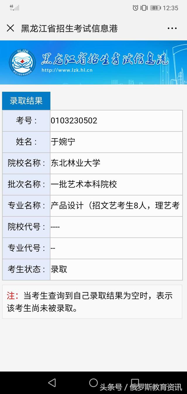 俄罗斯远东国立艺术学院这所学校怎么样 友邦知识网
