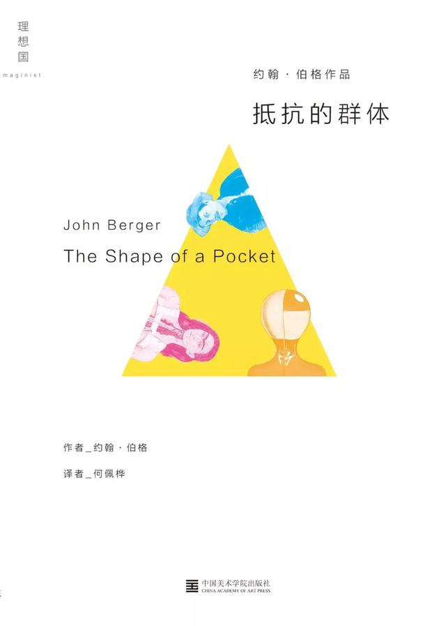 理想国的7月新书单