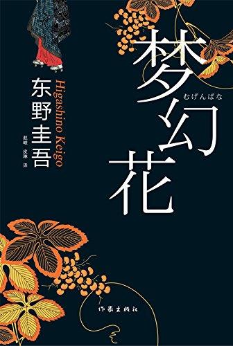 亚马逊2018上半年借阅最多的十本小说，了解一下！