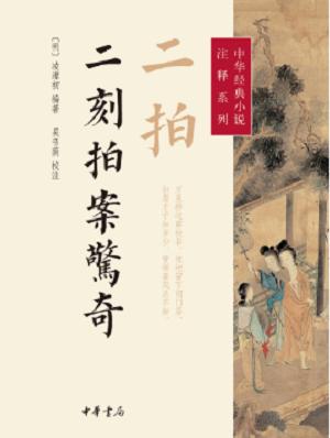 你可能不知道这5本曾经是禁书