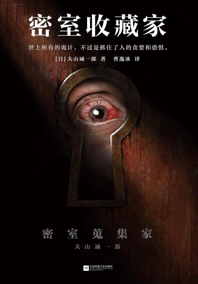 谁说小说没有电影精彩？这些世界悬疑推理小说让你看得直冒冷汗