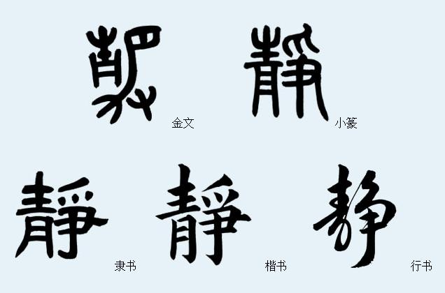 静是什么意思(静的真正含义是什么)