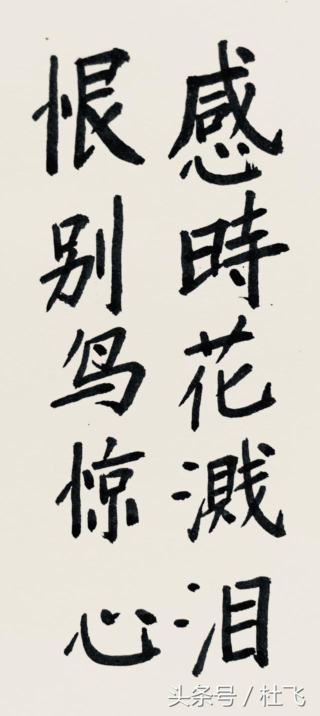 花溅泪女犯_感时花溅泪恨别鸟惊心_押解绳和执行绳的捆法_就要分享