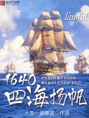 8月网络小说书单：航海、克苏鲁、神鬼志异……不妨换换口味吧