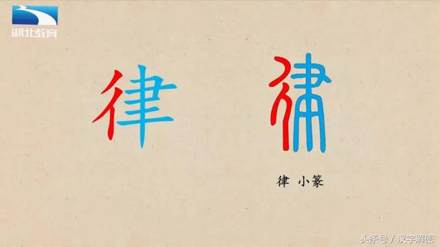 聿字什么意思(聿用在名字里的寓意)