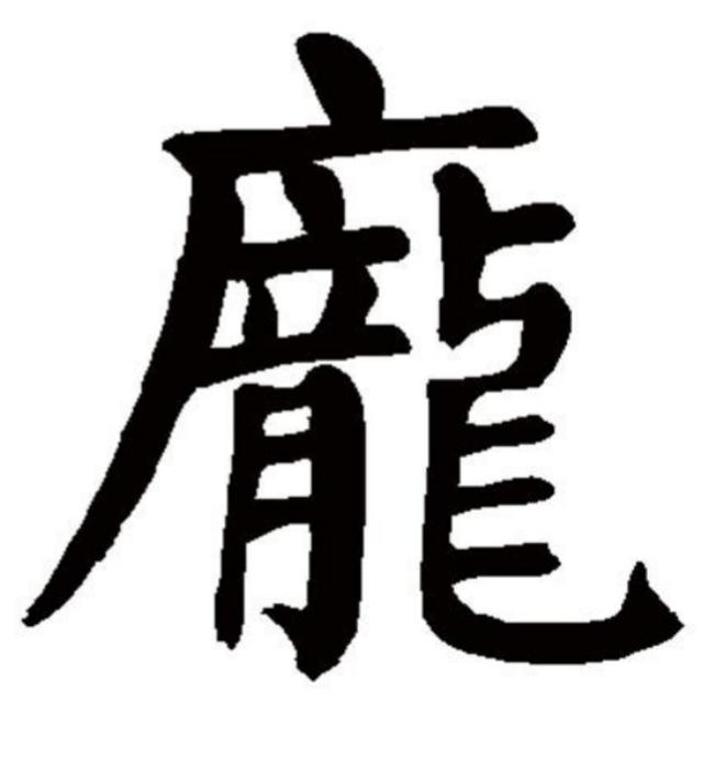 "3,庞然大物的意思:指高大笨重的东西.