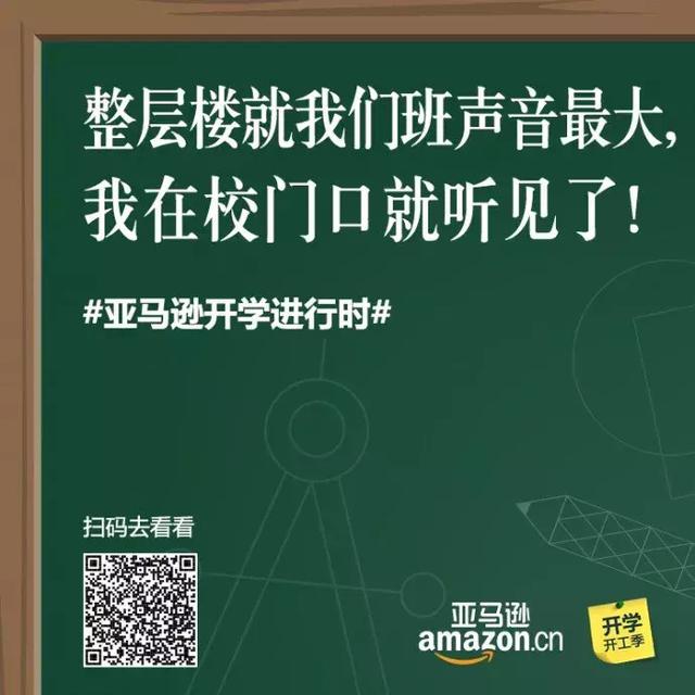 开学季文案集锦