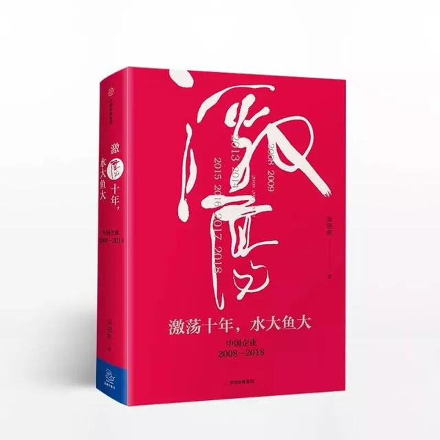 近3年销量最好的10本商业类中信好书