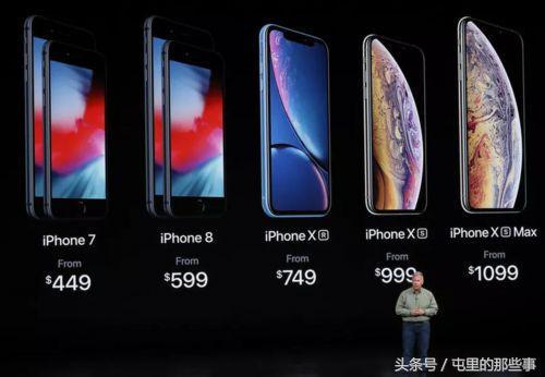 苹果公布iPhone Xs/Xs Max/XR官方售价：749美元起售