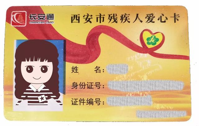 办爱心卡的条件(爱心公交卡要什么条件)