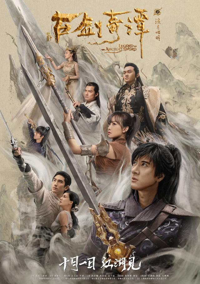 《古剑奇谭》已于2014年7月2日登陆湖南卫视《钻石独播剧场》全国首播