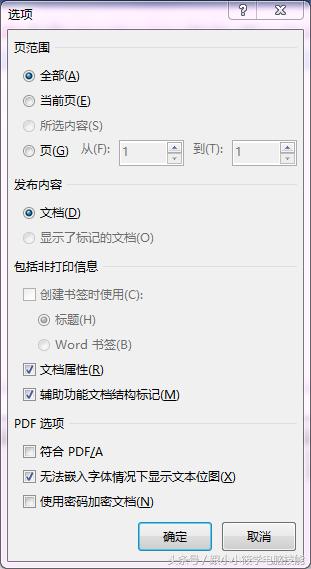 如何将Word文档快速转换为PDF,教你一招最简单的方法！