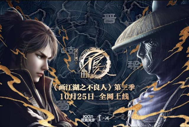 侠岚第三季什么时候出(侠岚第三)