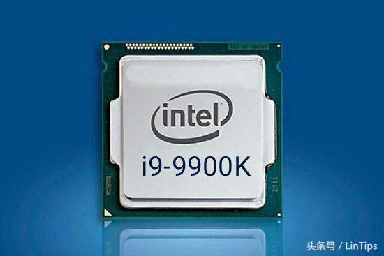 Intel i9-9900K，公布时间、规格型号、价钱、特性