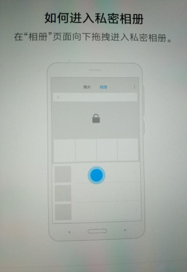 小米手机格式化后,私密相册的照片还在不在