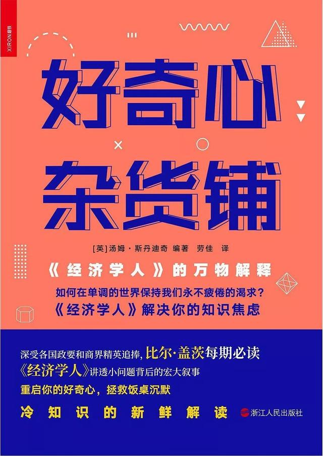 外面都是人，这八本书让你在家也能眼界大开