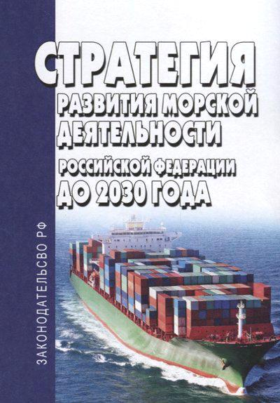 征途在大海——俄罗斯海军发展方向刍议