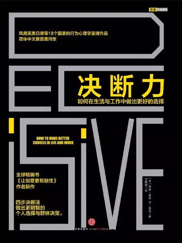 15本书治好你身上的15个时代病