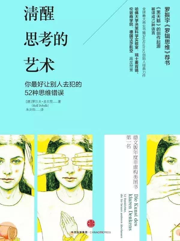 15本书治好你身上的15个时代病