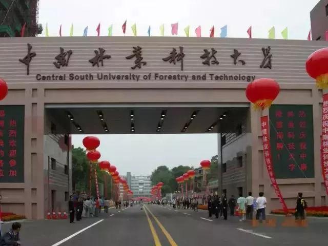 中南林业科技大学风景园林专业好不好