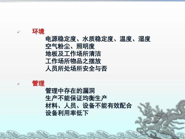 「精益学堂」改善≠修理 你可以这样写一份生产现场的改善提案