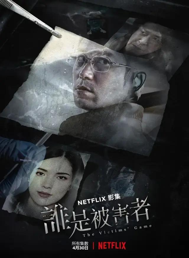 又一部网飞“华语剧”，成了爆款！