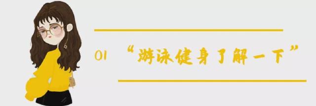 健身你不行，開車第一名，這些只有健身圈才懂的冷知識你懂嗎？